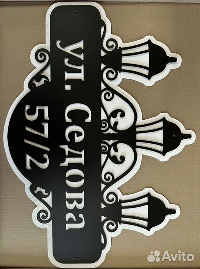 Указатель с адресом на дом