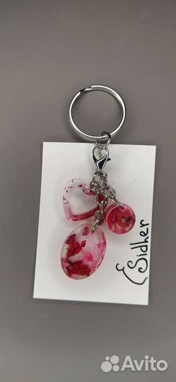 Брелок для ключей