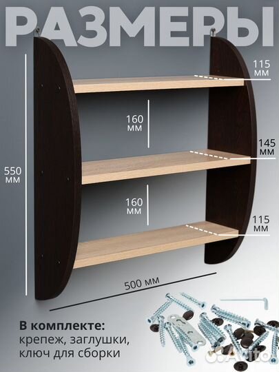 Полка настенная/настольная