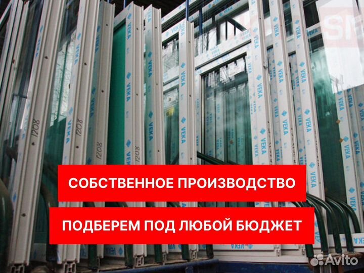 Пластиковые окна veka
