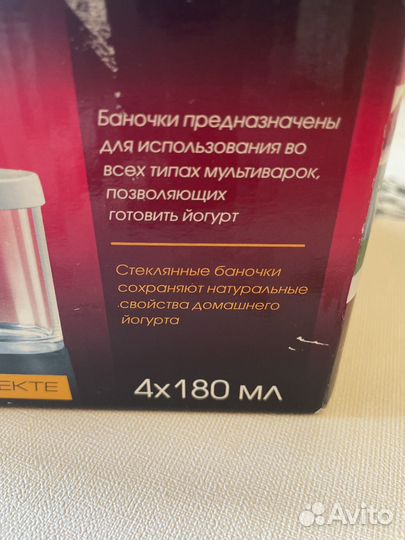 Баночки для йогурта