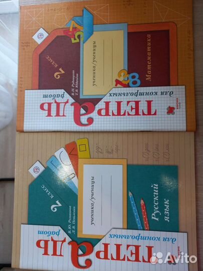 2 рабочие тетради для контрольных работ 2 класс