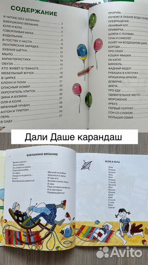 Сборники детских стихов. Детские книги