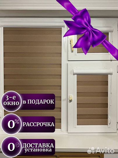Жалюзи / Установка