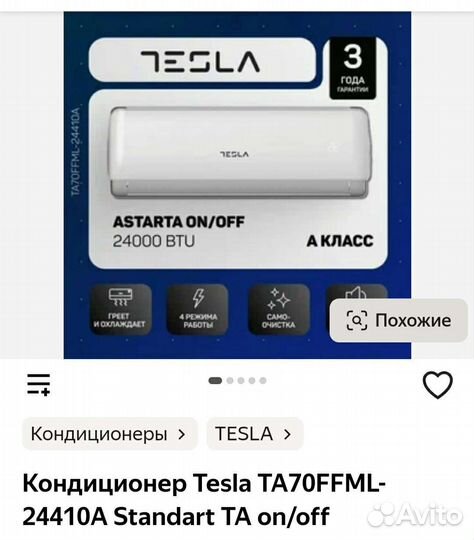 Кондиционер сплит система Новый
