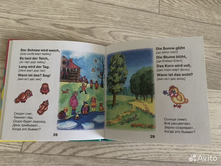 Новая детская книга для изучения англ немец франц