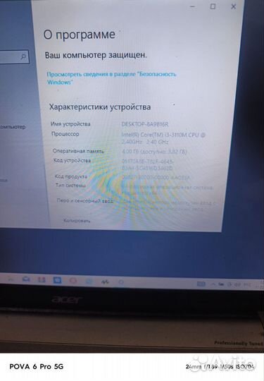 Ноутбук acer