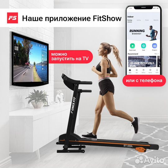 Беговая дорожка