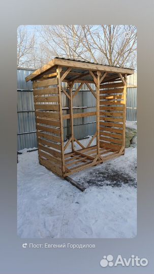 Дровник дровница уличная