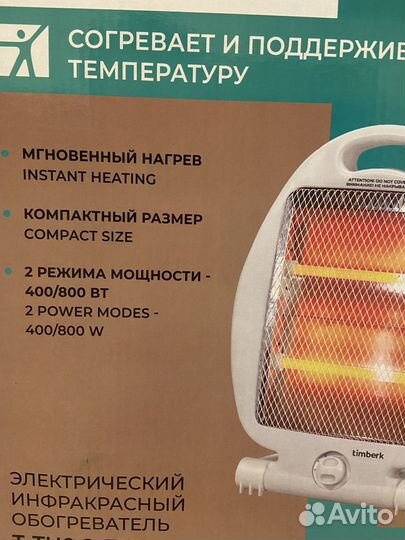 Инфракрасный обогреватель