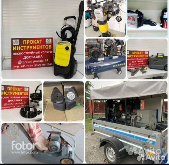 Аренда и прокат инструмента