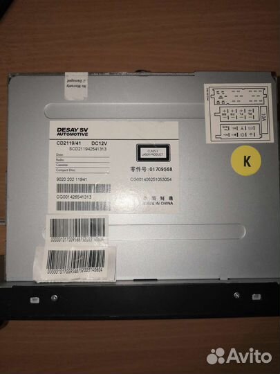 Автомагнитола бу