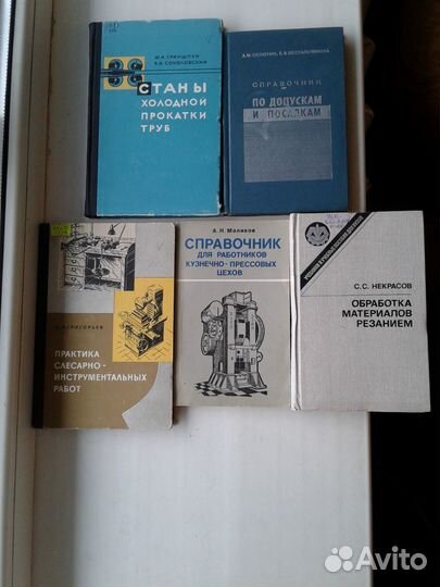 Обработка металла