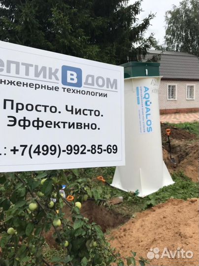Септик без откачки Евролос