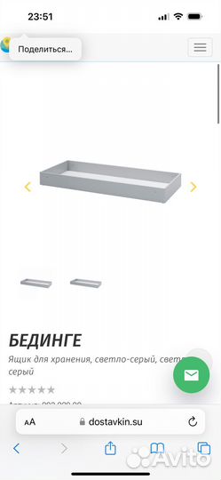 Ящик Ікеа beddinge бединге