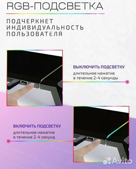 Подставка для монитора с RGB - подсветкой