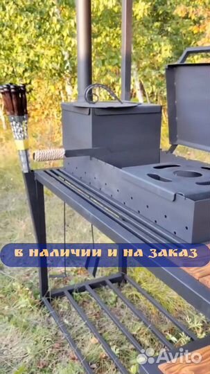 Мангал с крышей