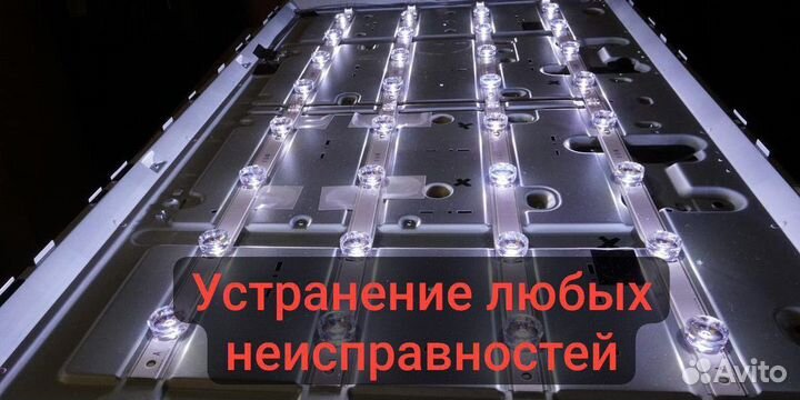 Ремонт телевизоров/ настройка Wi-fi сети