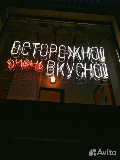 Производство вывесок из неона. Прибыль от 93тр/мес