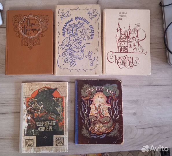 Сказки народов мира