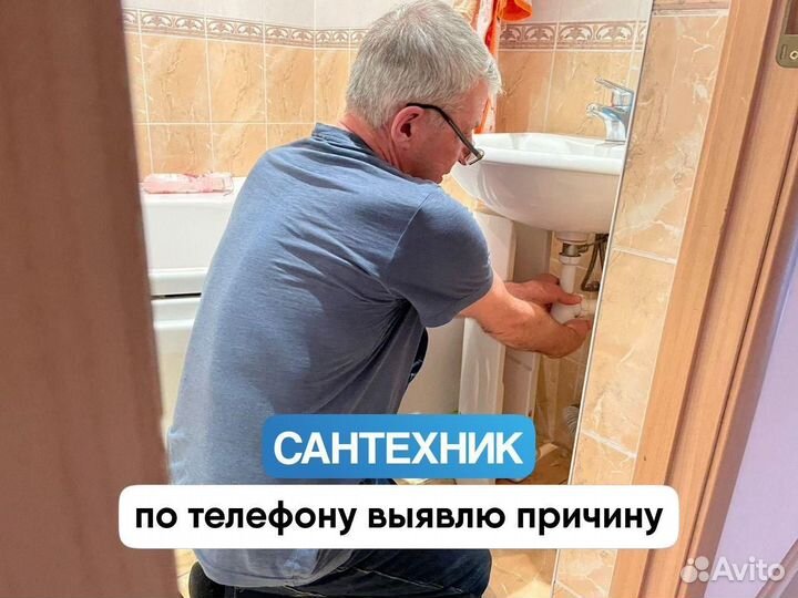 Сантехник. Услуги Сантехника. Все виды работ