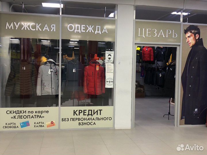 Продавец-консультант в магазин одежды