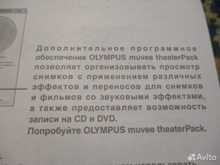 Программное обеспечение фотоаппарата Olympus