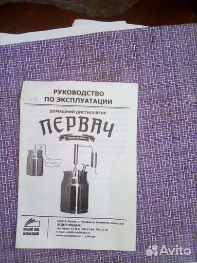 Дистиллятор