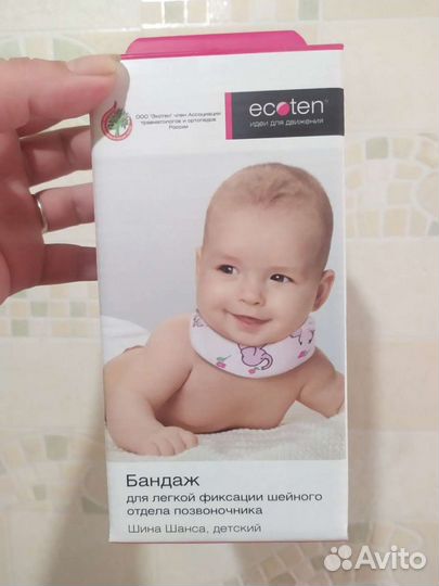 Воротник ортопедический детский