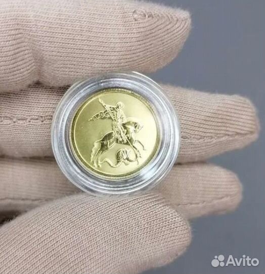 Георгий победоносец золото 3.11 грамм