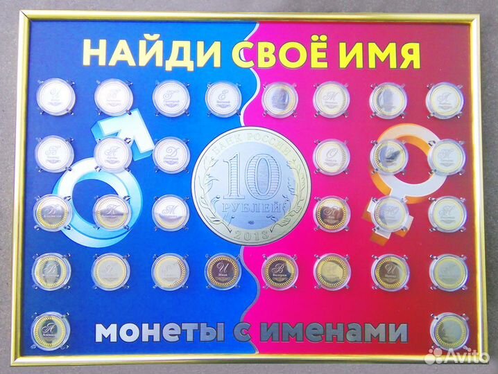 10р с именами (именные)