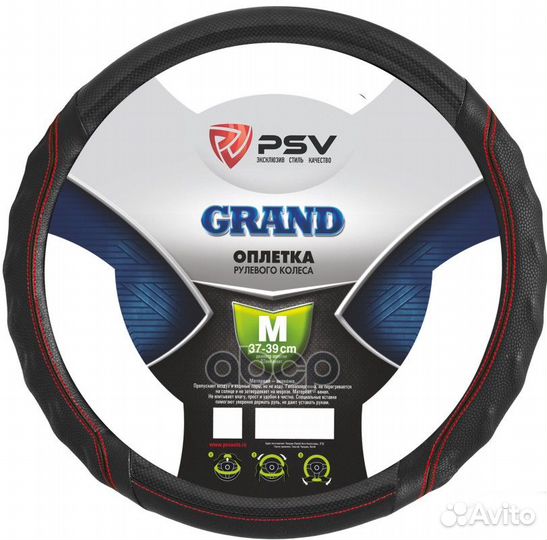 Рулевое колесо 121515 PSV