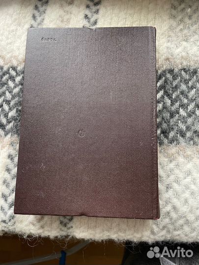 Книга В.Пикуль Кровь, слезы и лавры