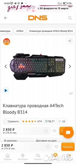 Игровая клавиатура