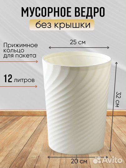 Урна с кольцом для пакета