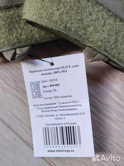 Перчатки тактические