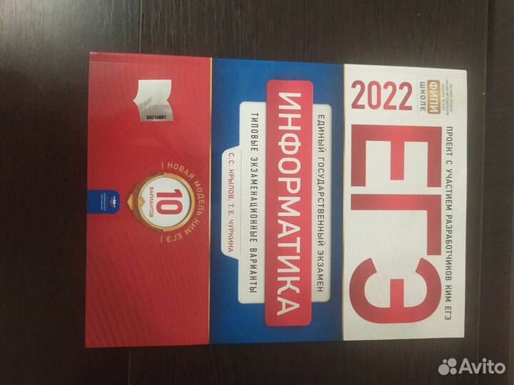 Пособие по информатике егэ