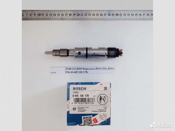 Форсунка ямз-534, ямз-536 0 445 120 178