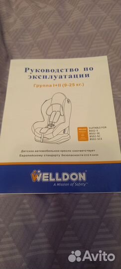 Детское автокресло