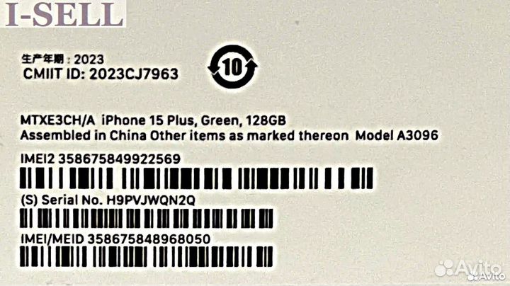 iPhone 15 Plus, 128 ГБ