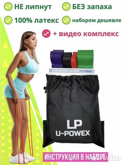 Резинки для фитнеса 4 шт