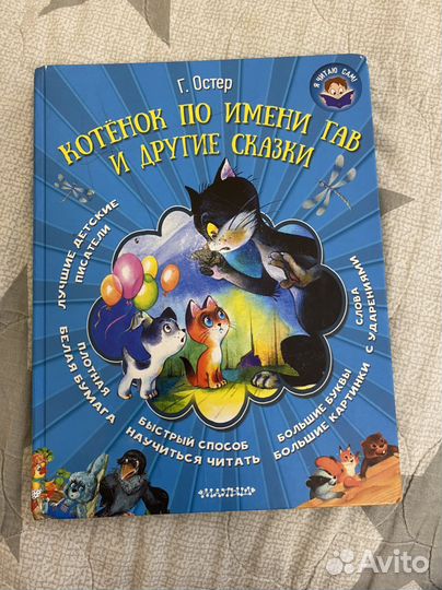 Книги для детей хрестоматия 2 и 3 класс