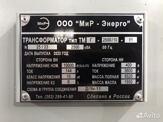 Тмг 2500/10/0,4 Трансформатор объявление продам