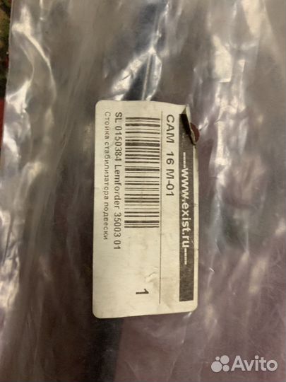 Стойка стабилизатора подвески lemforder