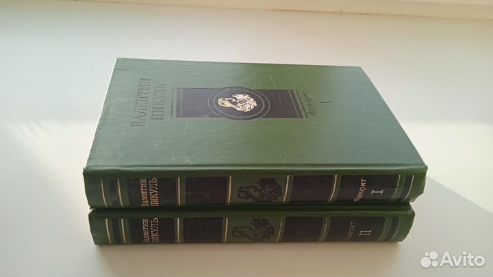 Книги В. Пикуля