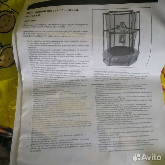 Детский батут с сеткой бу