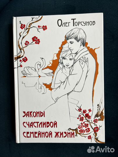 Олег Торсунов книги