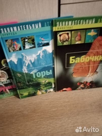 Занимательные атлас