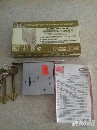 Дверной замок