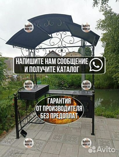 Мангал с крышей и печью под казан